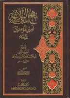 نهج البلاغة (1).pdf